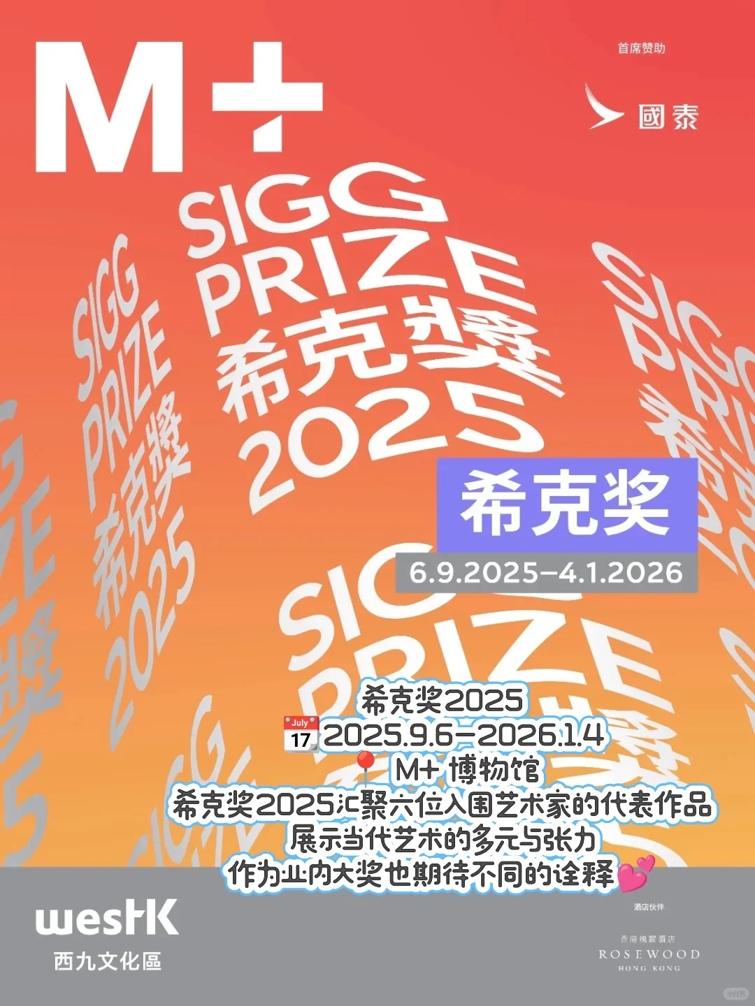 ??香港10-11月展览合集！