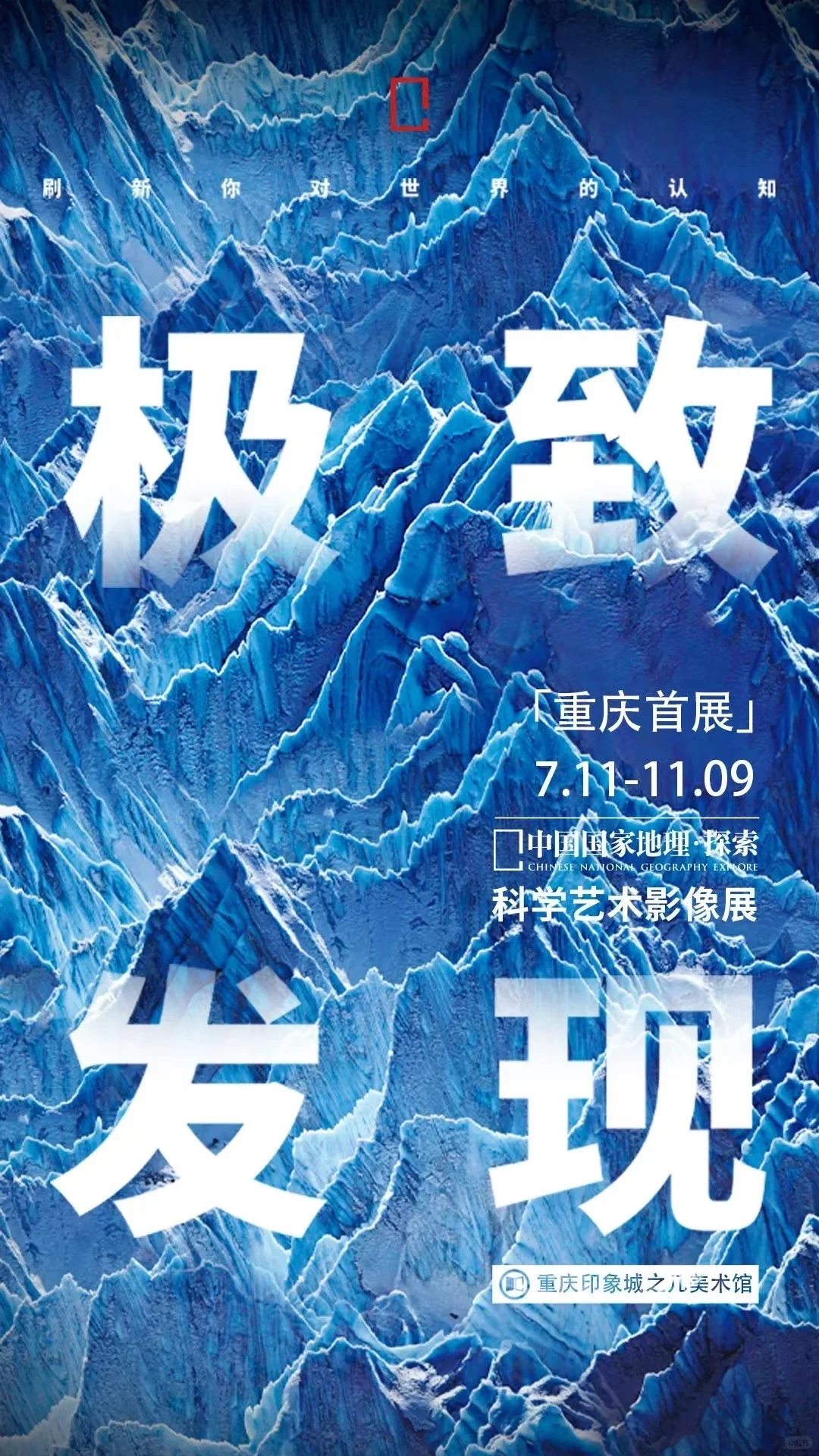 【重庆】十月看展指南⭐️