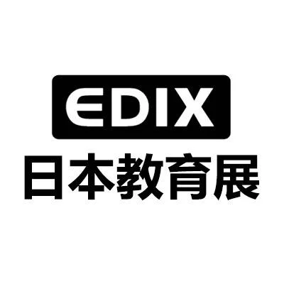 EDIX 2026-日本教育综合展-参