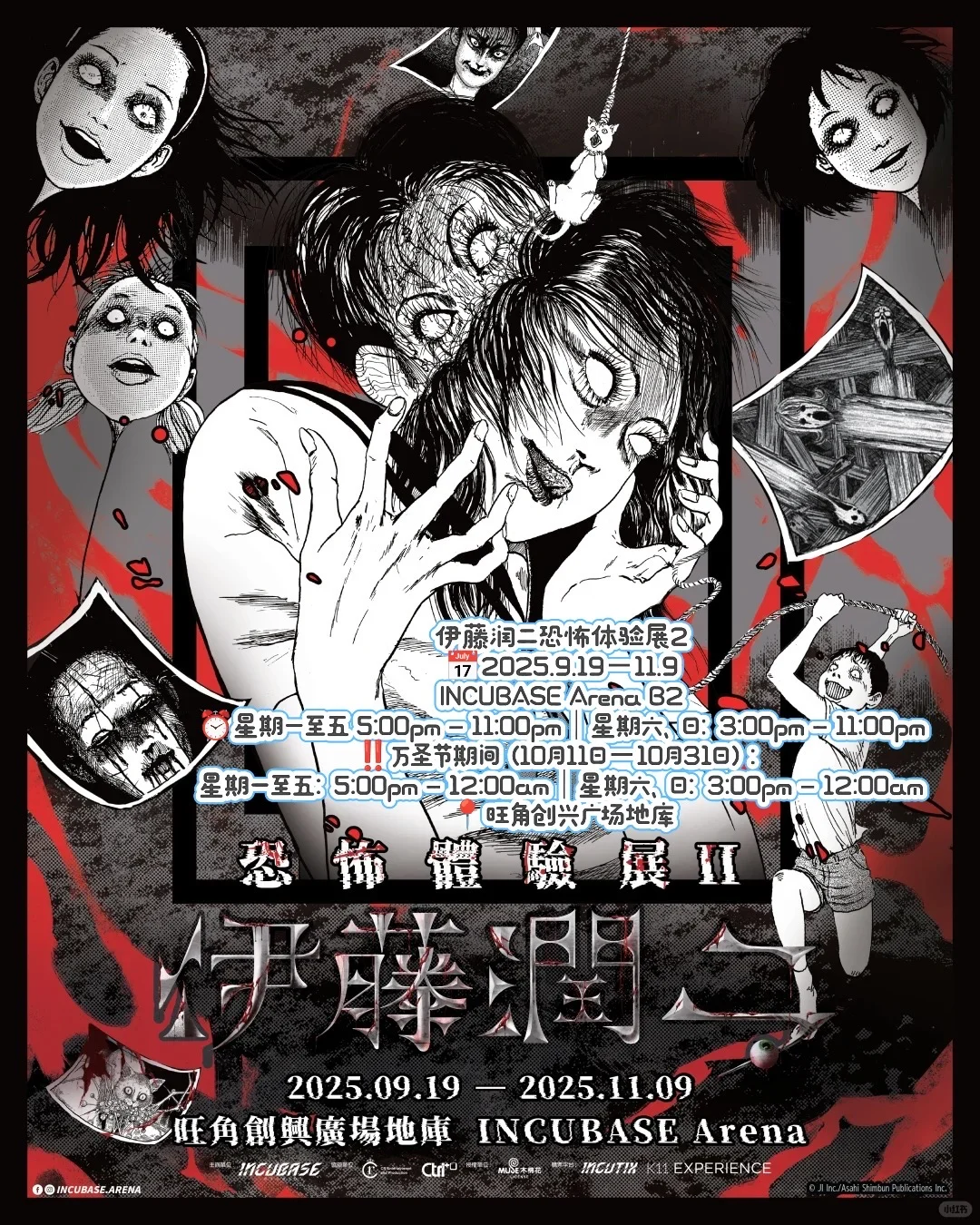 ??香港10-11月展览合集！