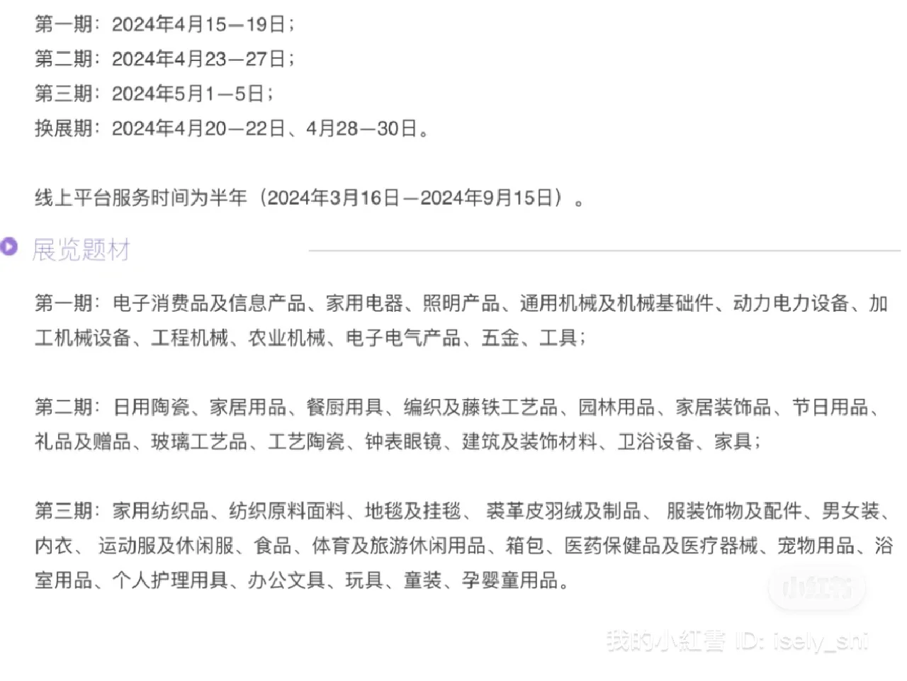 想创业的不妨都去广交会看看??