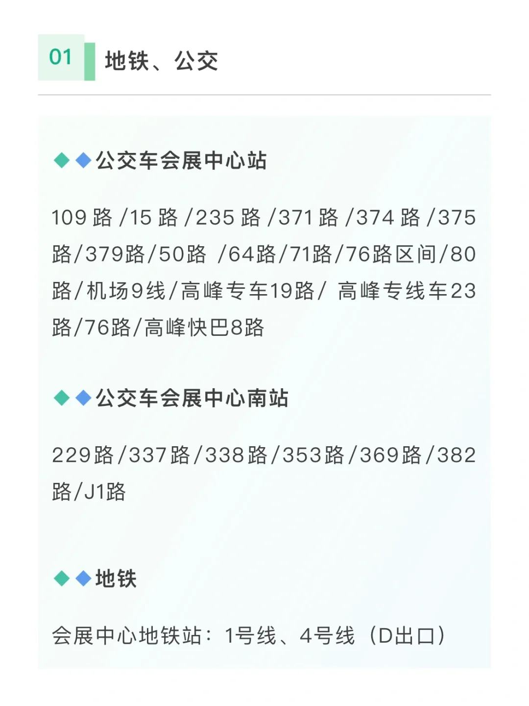 逛展攻略|SIAL 西雅国际食品和饮料展览会