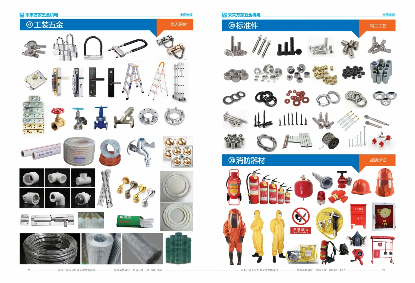 安顺最大的工厂/企业一站式物资采购平台
