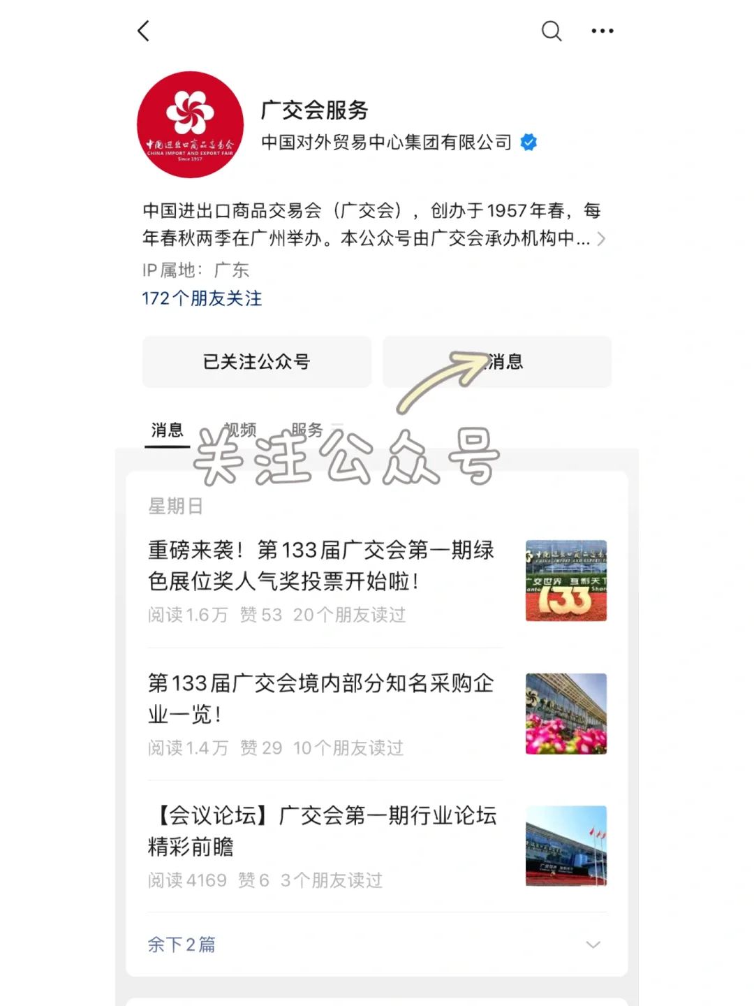 如何在线上获取官方参展商详细信息～