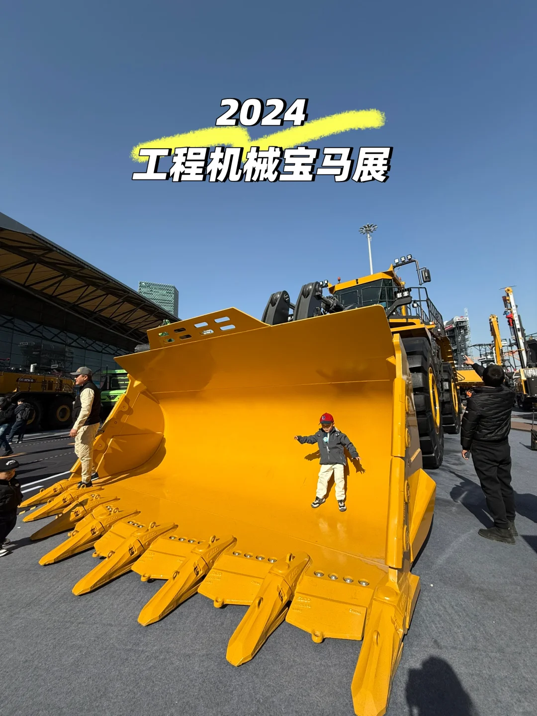 小工程迷逛工程机械宝马展