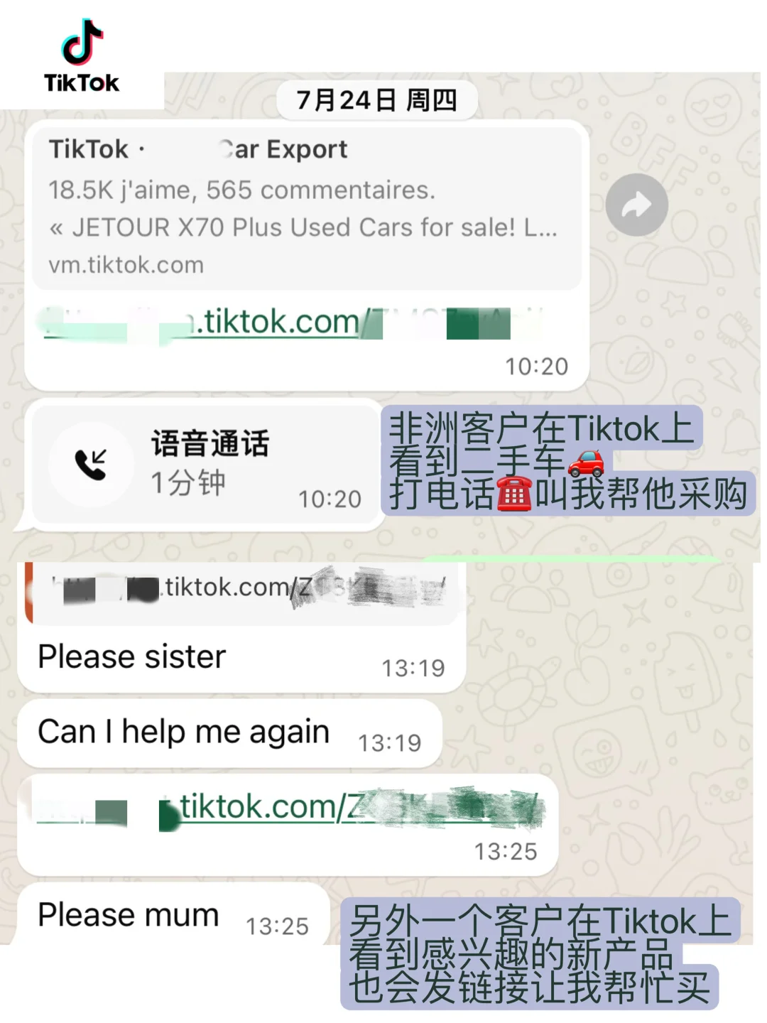 ? 2025年外贸人必备开发客户工具