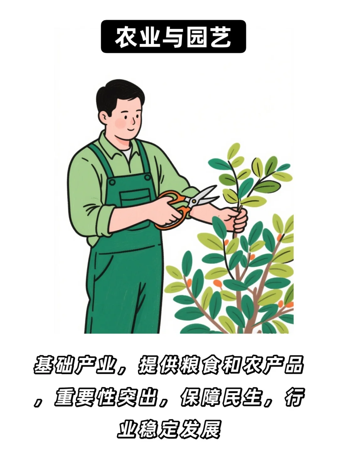 适合男生永不倒闭的5个行业