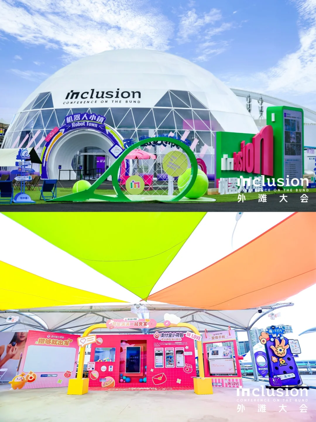 科技行业峰会 AI科技展 杭州舞台搭建