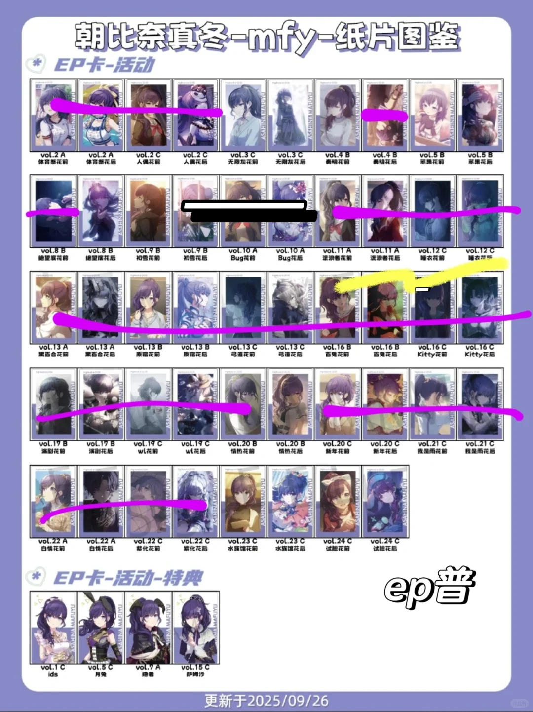 挂一个mfy长期收物帖