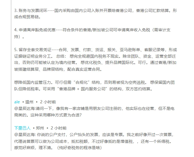 亚马逊如何报税?采购发票怎么办?