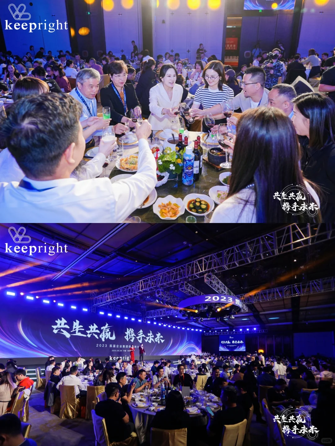 鲸奇公关丨2023凯蓝企业集团供应商大会