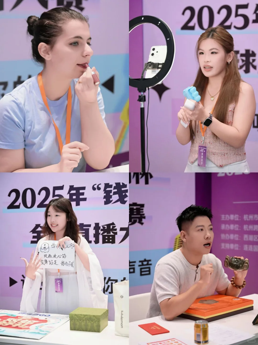 2025年“钱潮杯”全球直播大赛顺利举办!