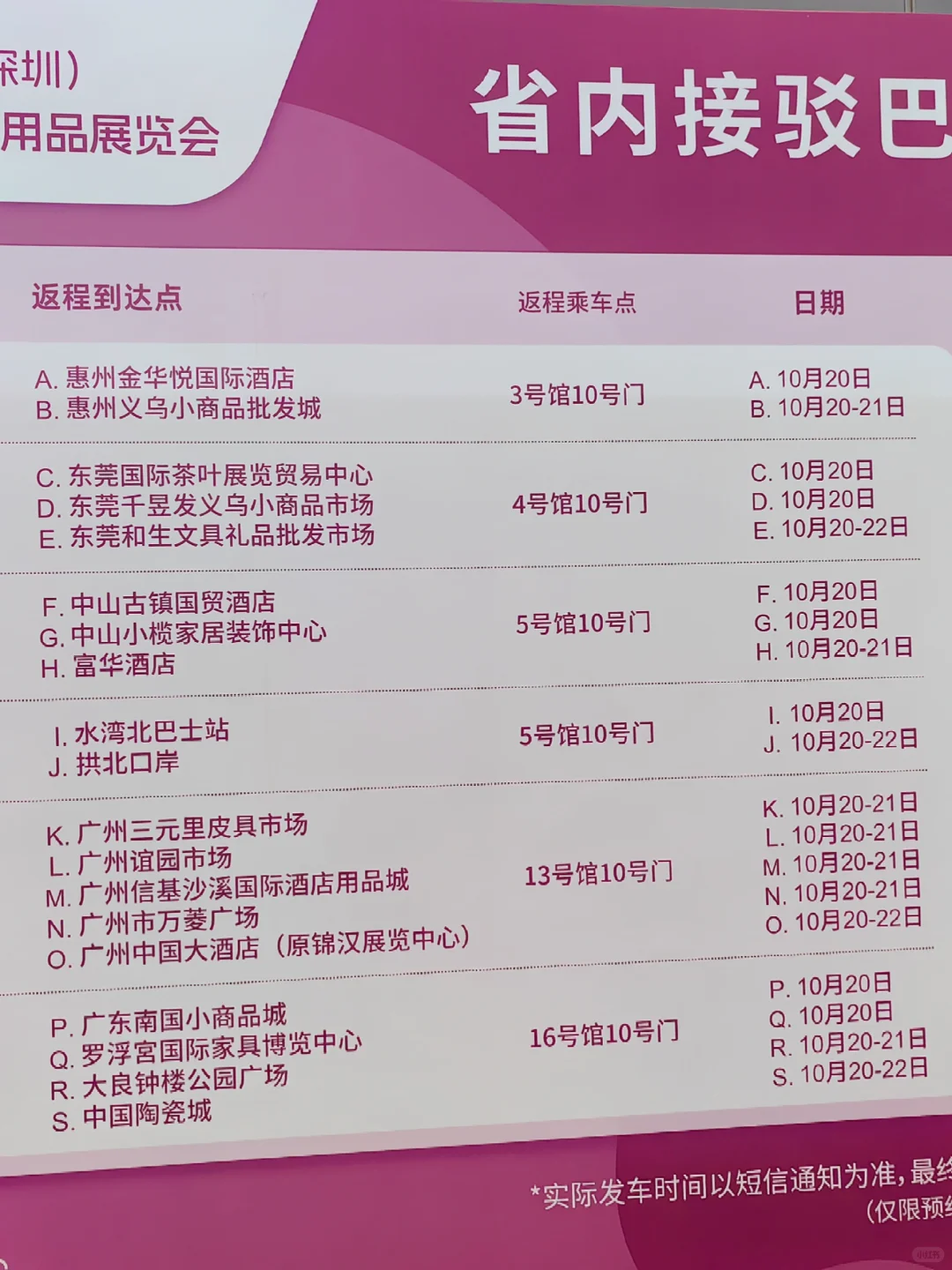 深圳家居/礼品展，还有两天~?