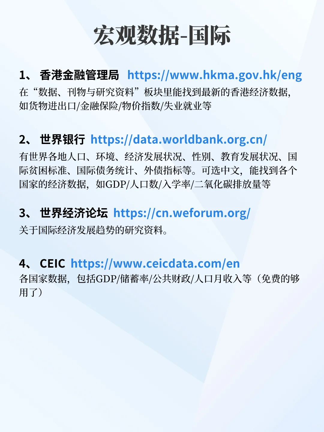 干货?｜收藏！25个免费商业调研网站