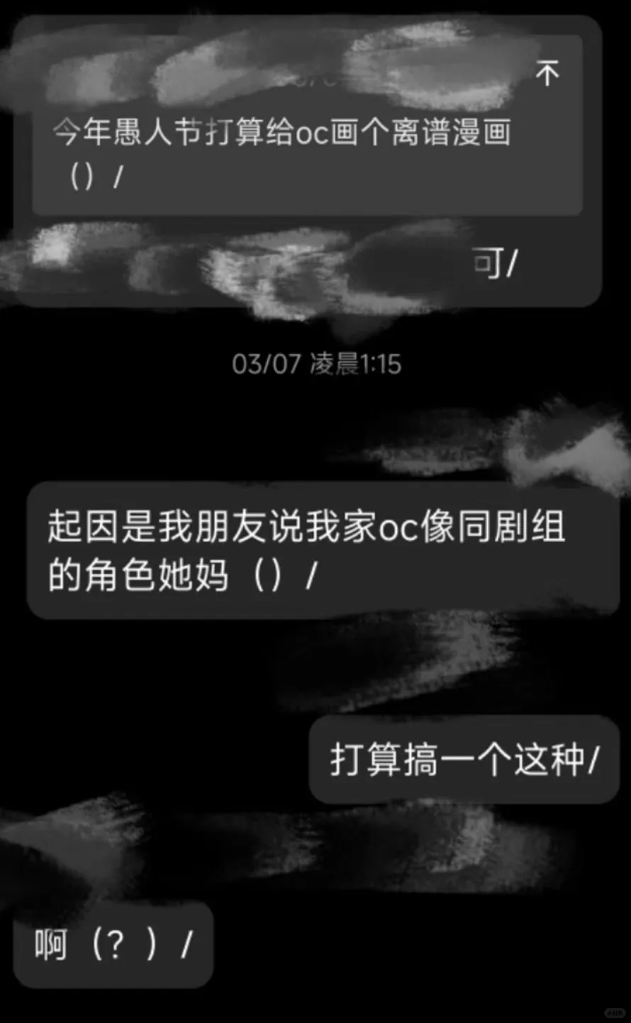 我说到做到各位（？）