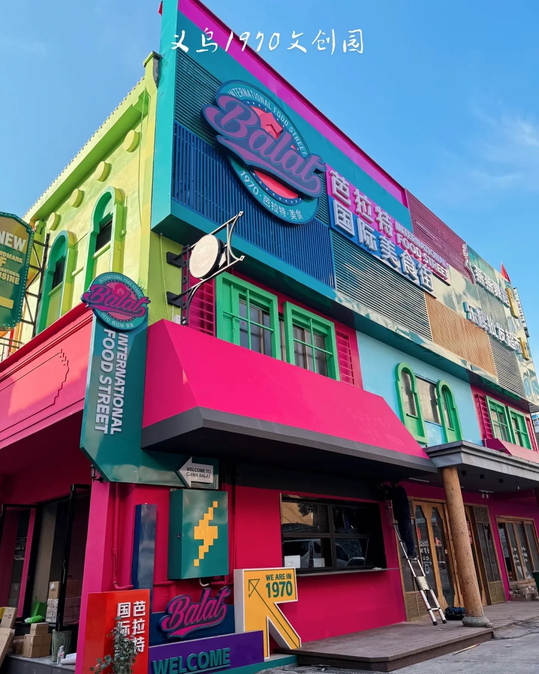 义乌土著~来义乌怎么玩?一篇搞定!NO1