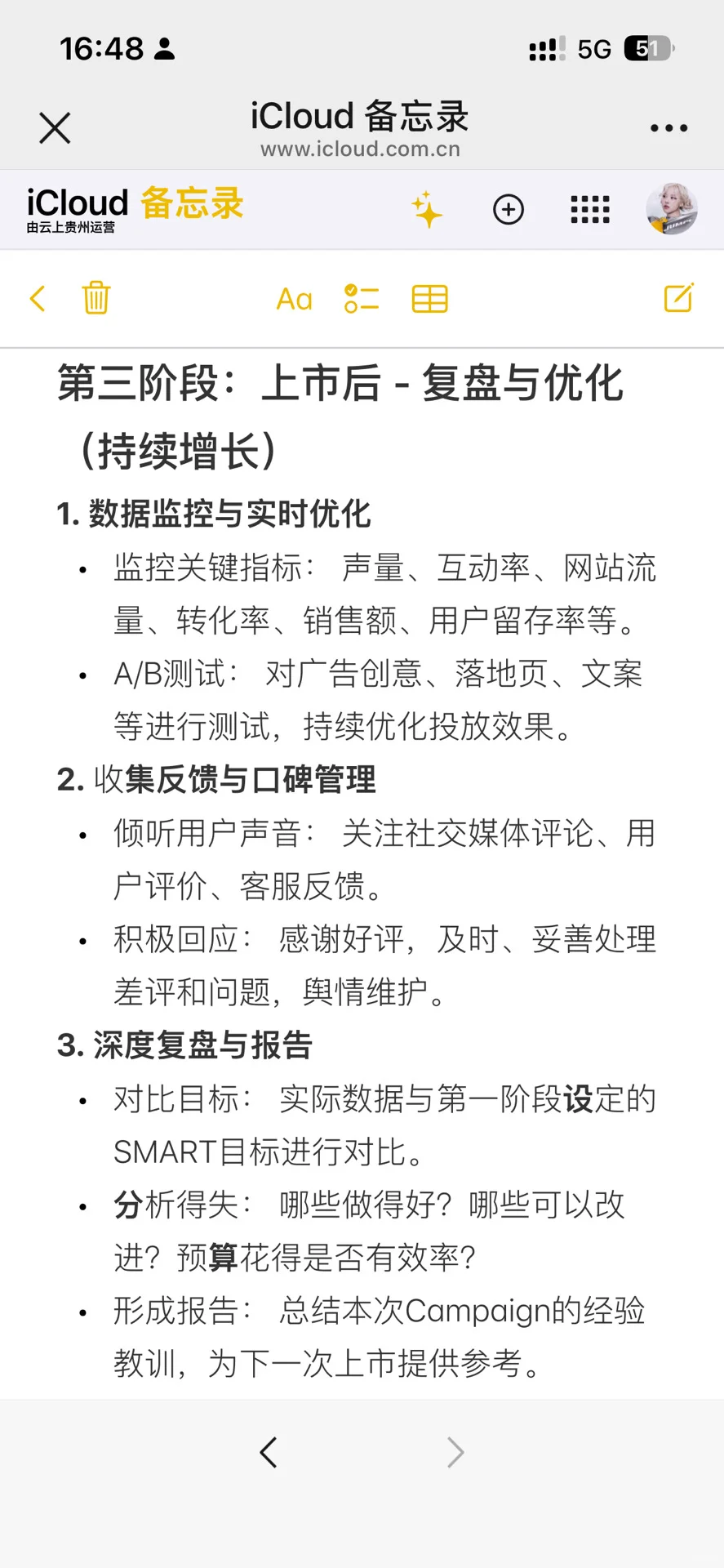 ?营销分享 | 新品上市Campaign怎么做?