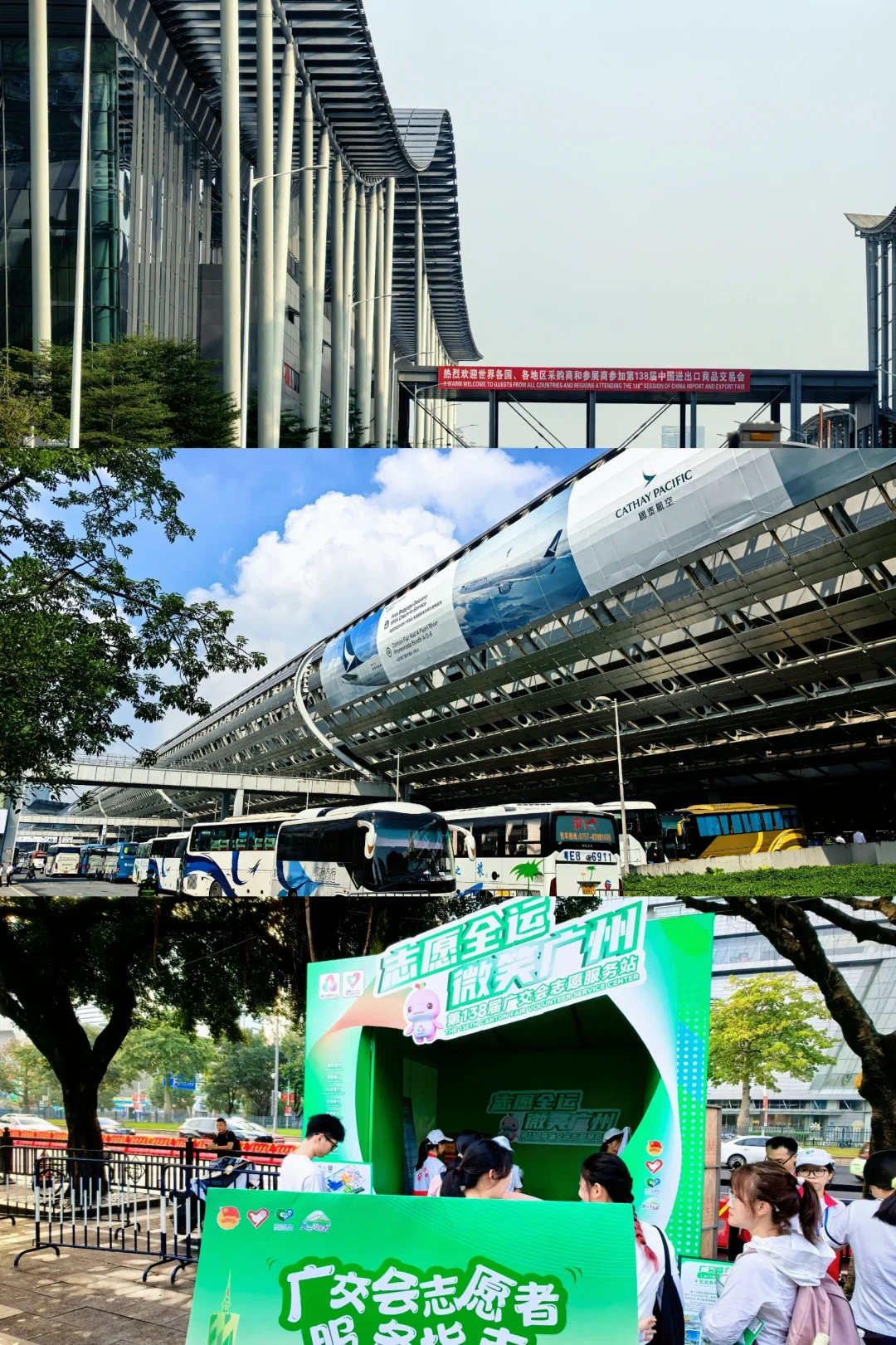 138th广交会志愿者? 从此再不怕说英语！