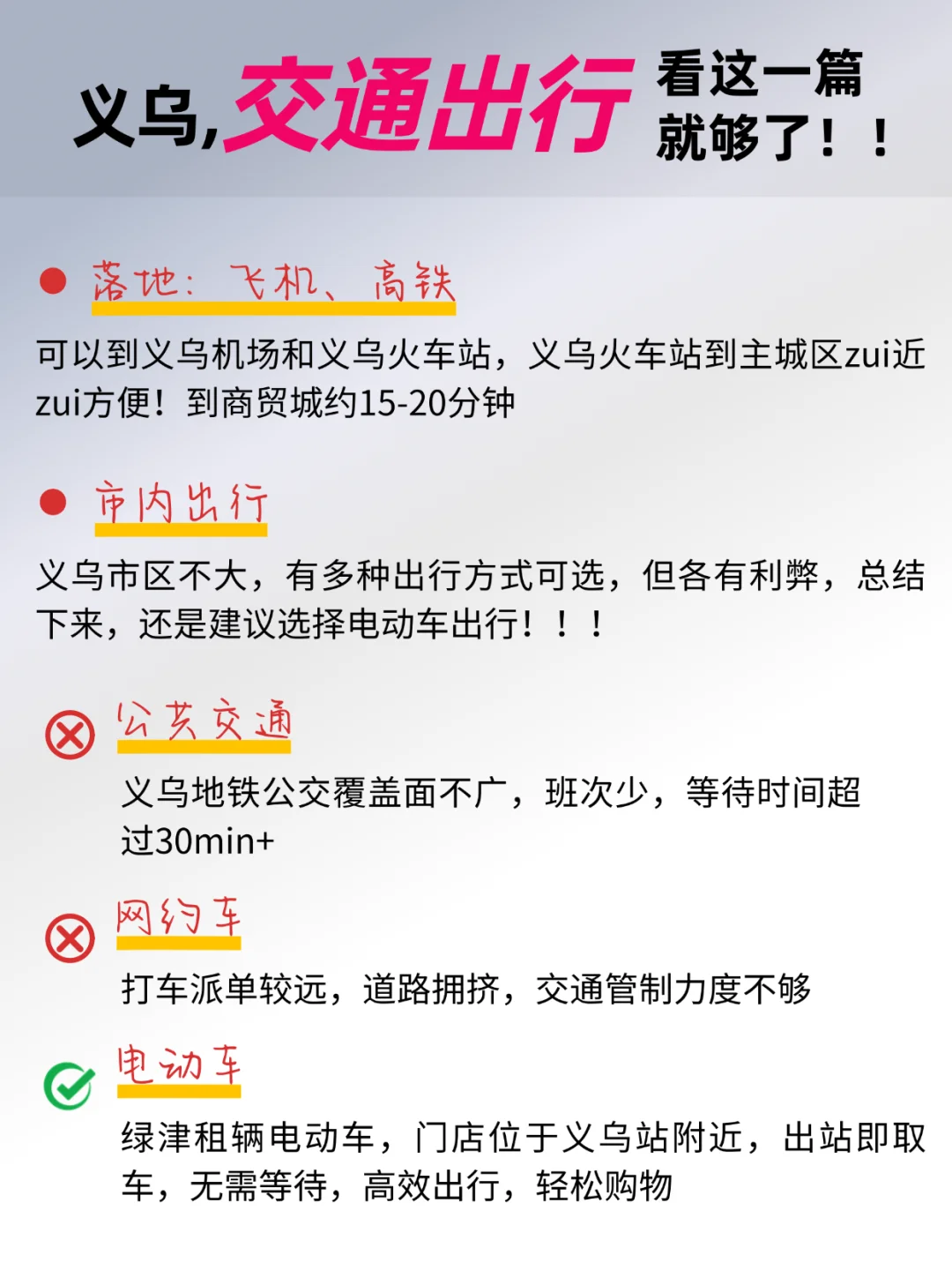 义乌超全拿货市场攻略‼️本地销售推荐