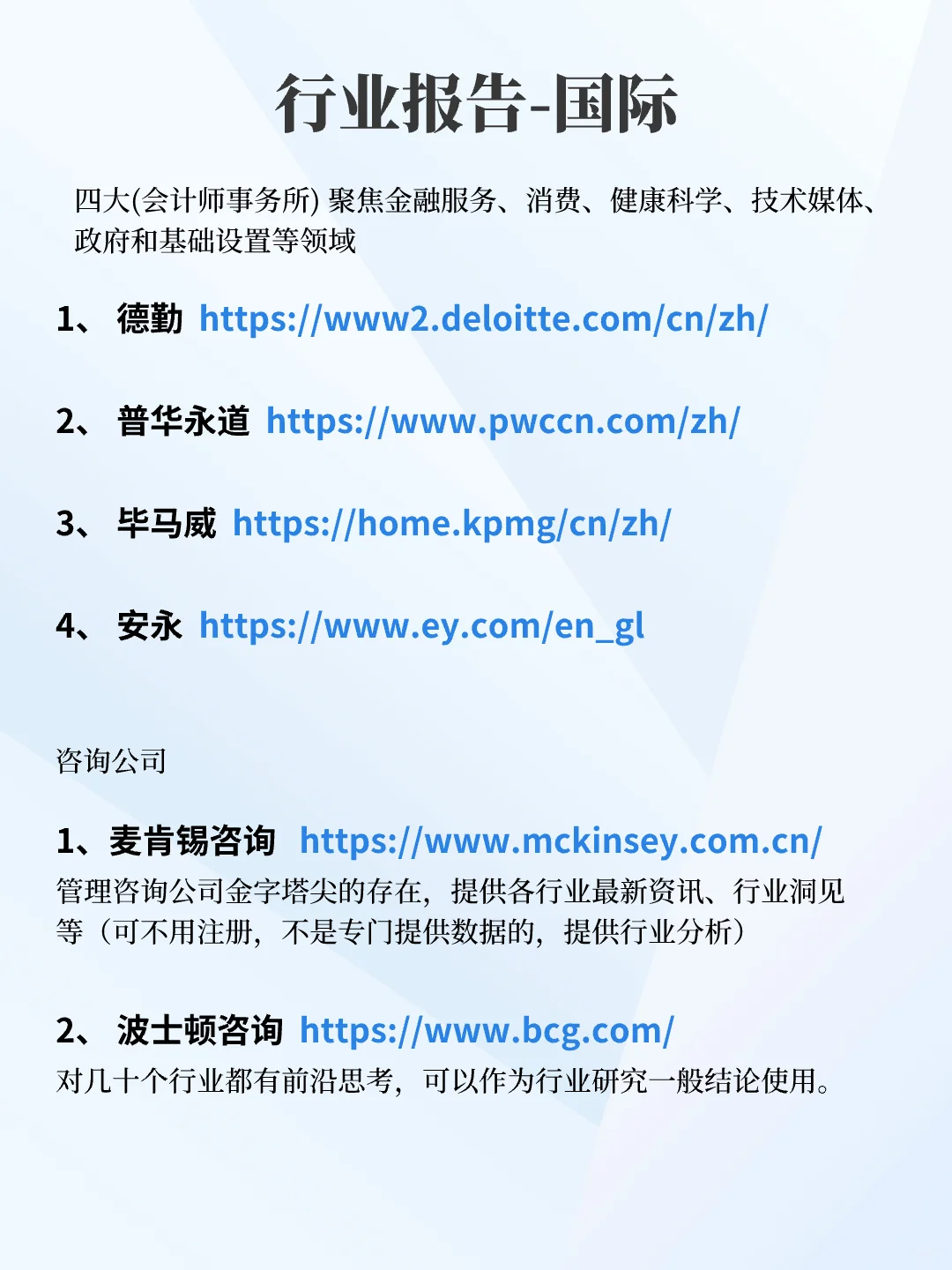 干货?｜收藏！25个免费商业调研网站