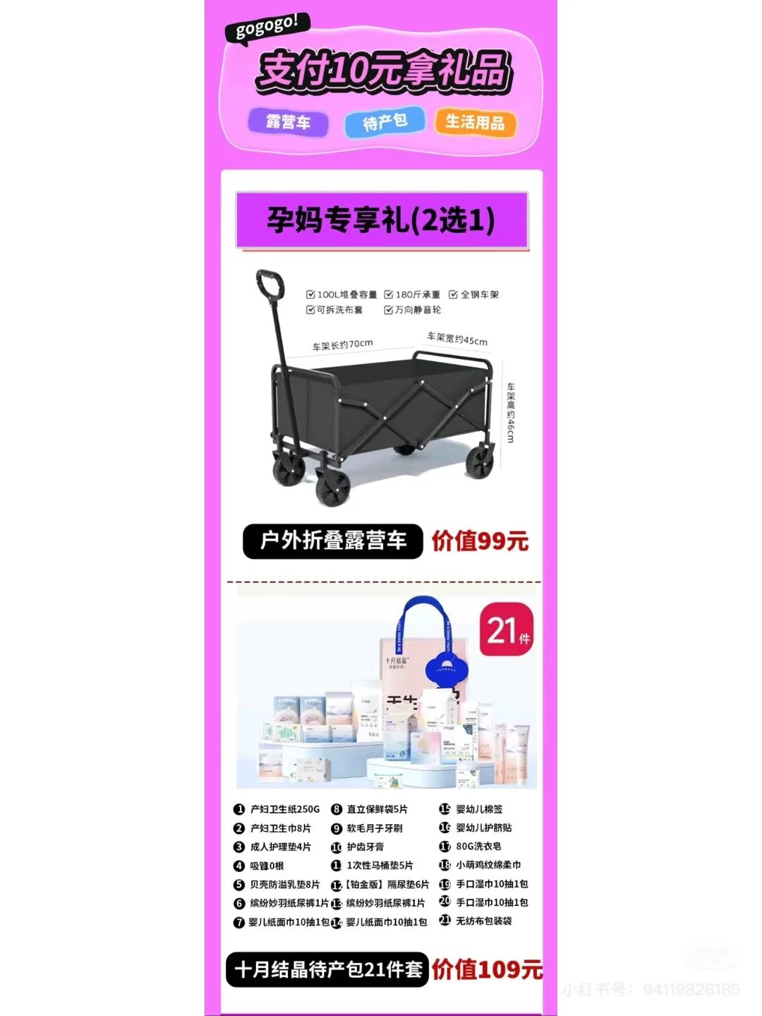 北京孕童嘉年华