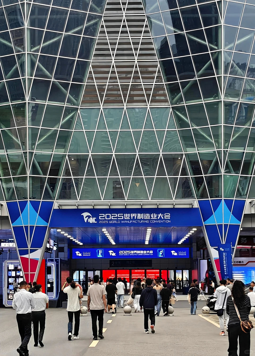 今天的震撼是世界制造业大会给的?
