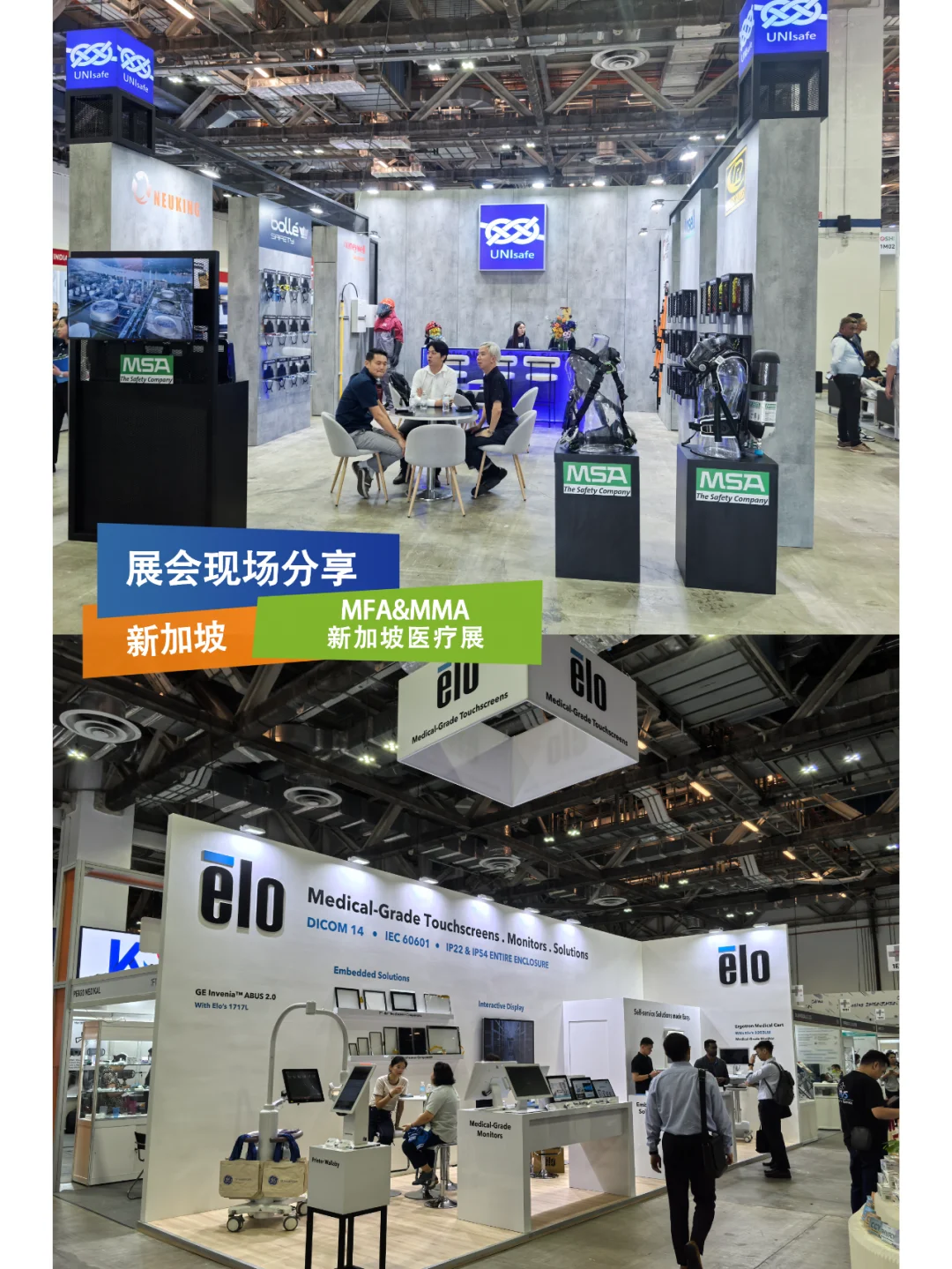 现场直击 | 新加坡医疗器械和医院用品展!
