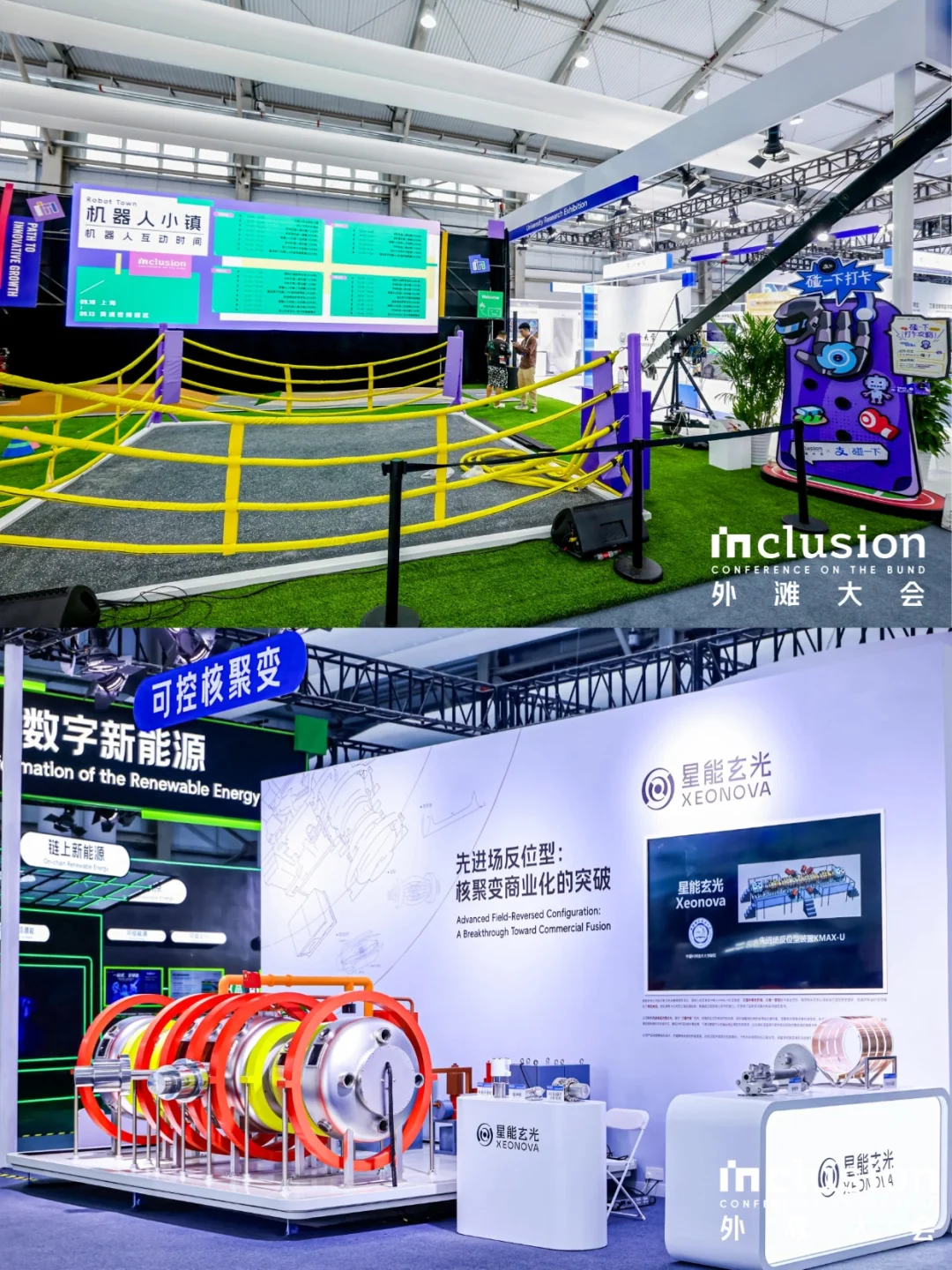 科技行业峰会 AI科技展 杭州舞台搭建