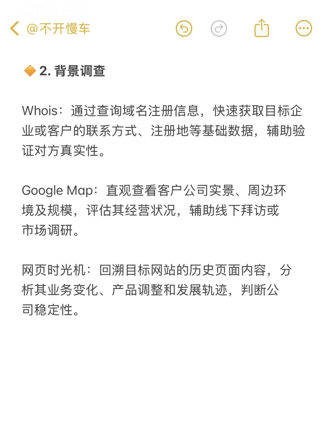 你们做外贸的真的不知道有这些工作神器吗?