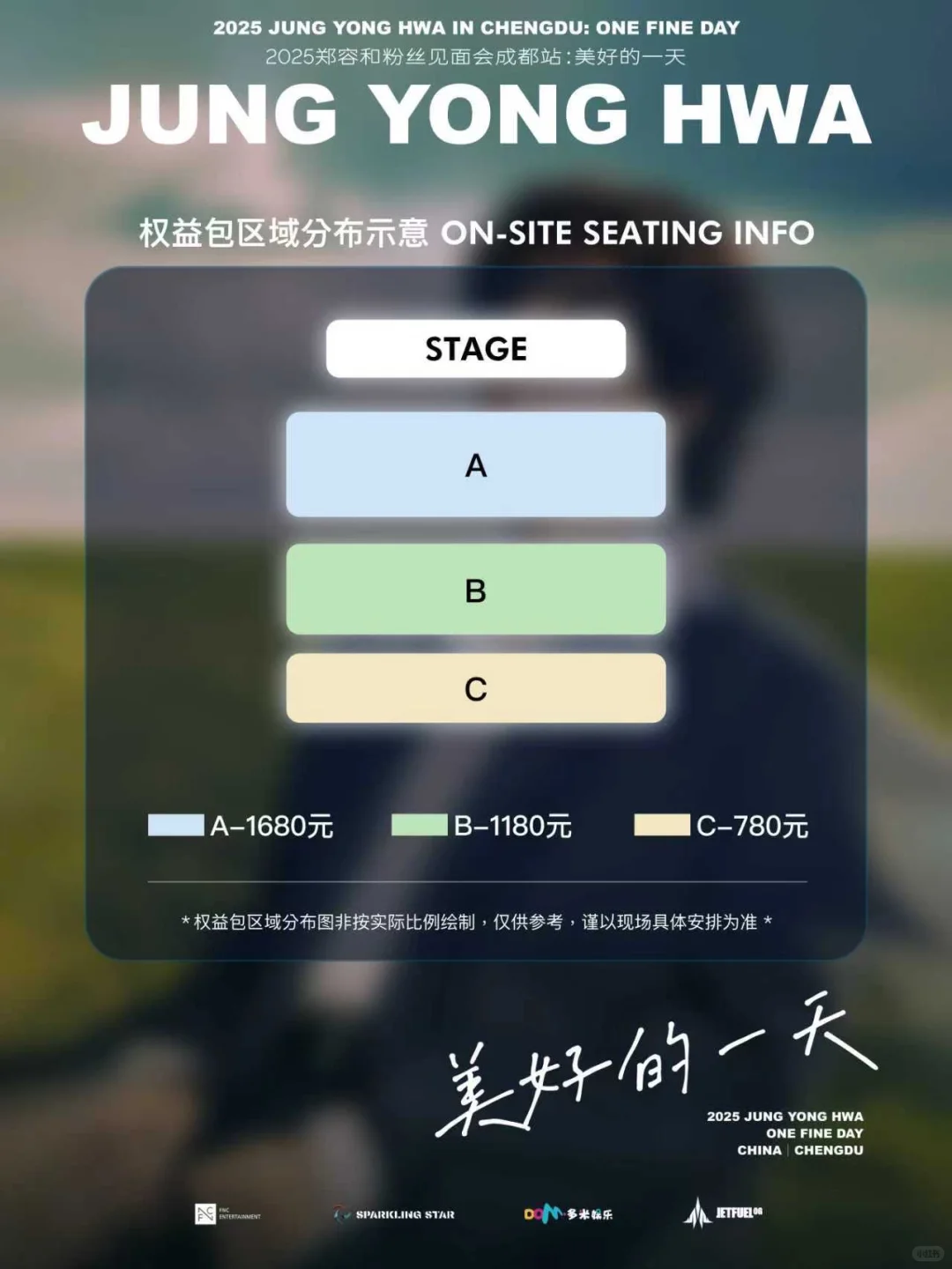 郑容和成都见面会来了！！