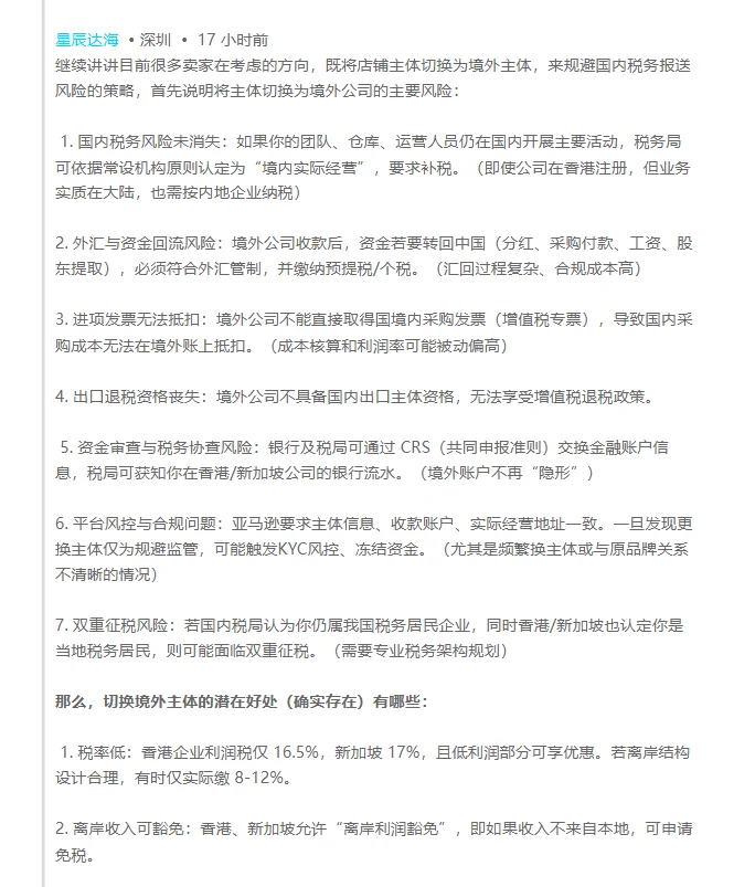 亚马逊如何报税?采购发票怎么办?