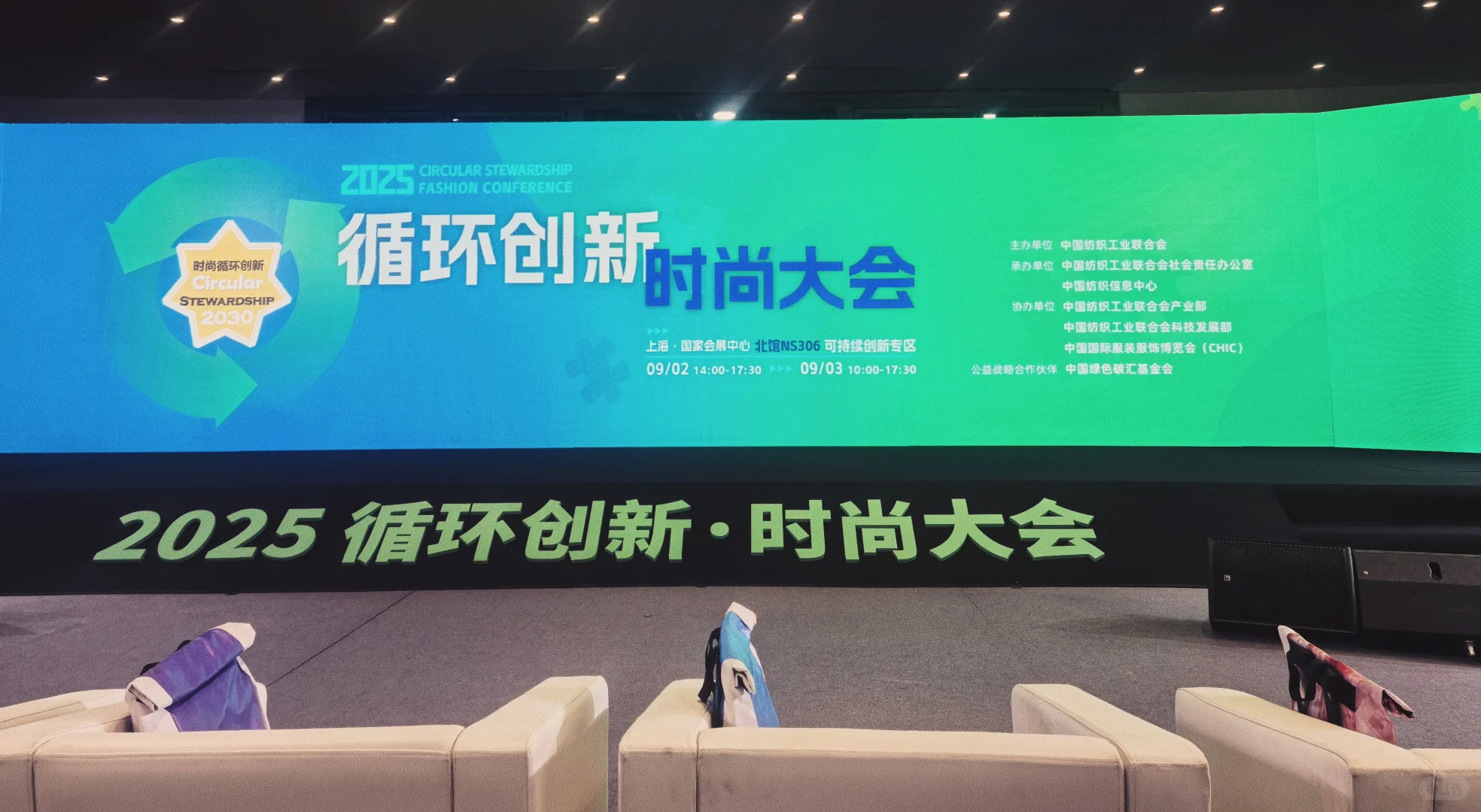 【CHIC25 秋|设计师视角下的时尚新浪潮】