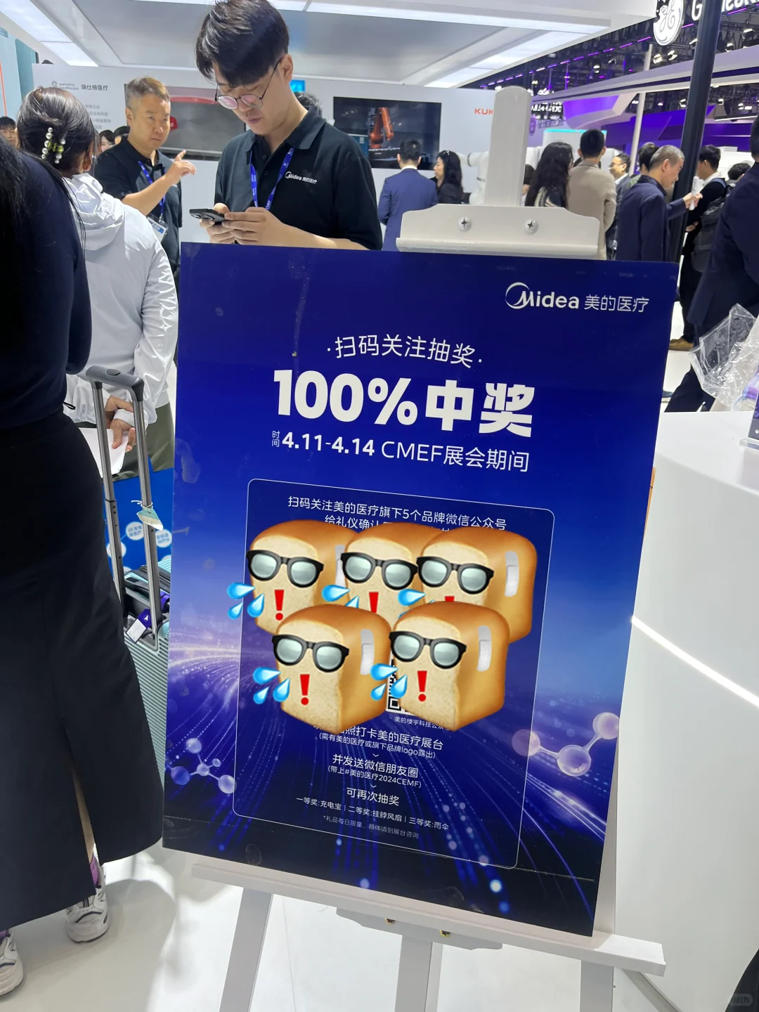 4.11医疗器械展 国家会展中心