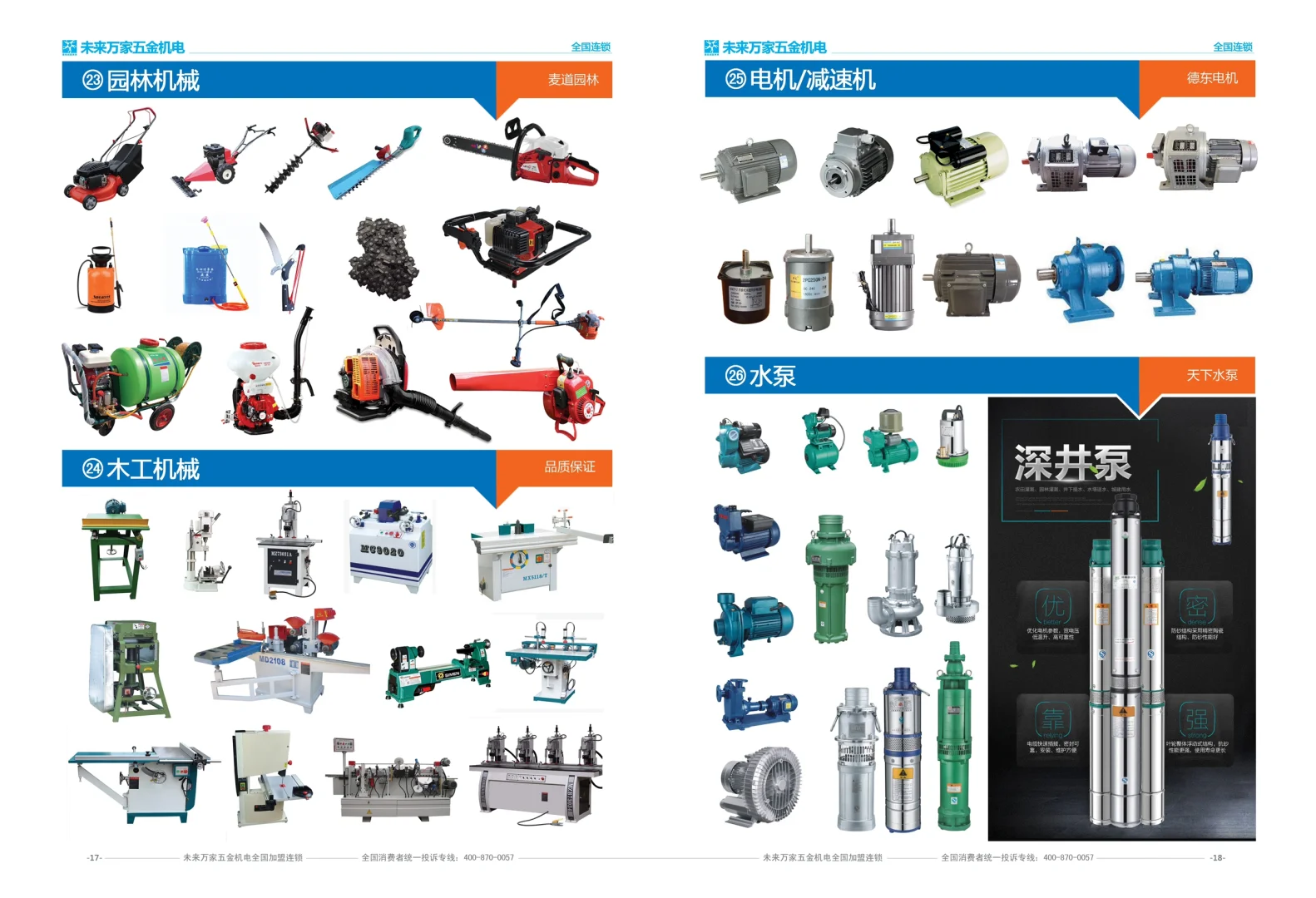 安顺最大的工厂/企业一站式物资采购平台