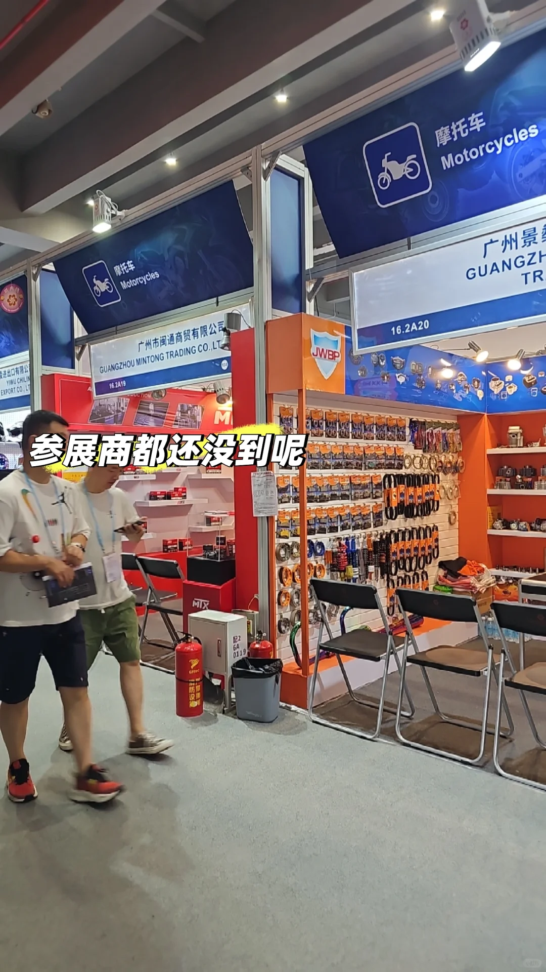 广交会被当面撬客户