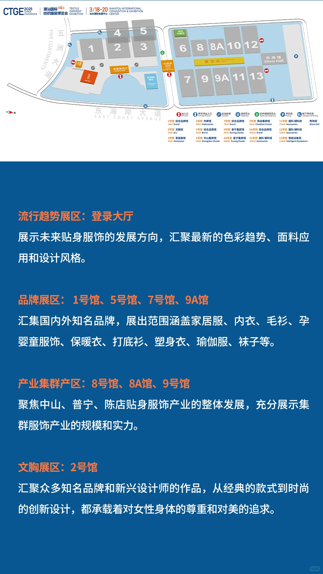 逛展不迷路！潮汕服博会高效逛展指南请查收