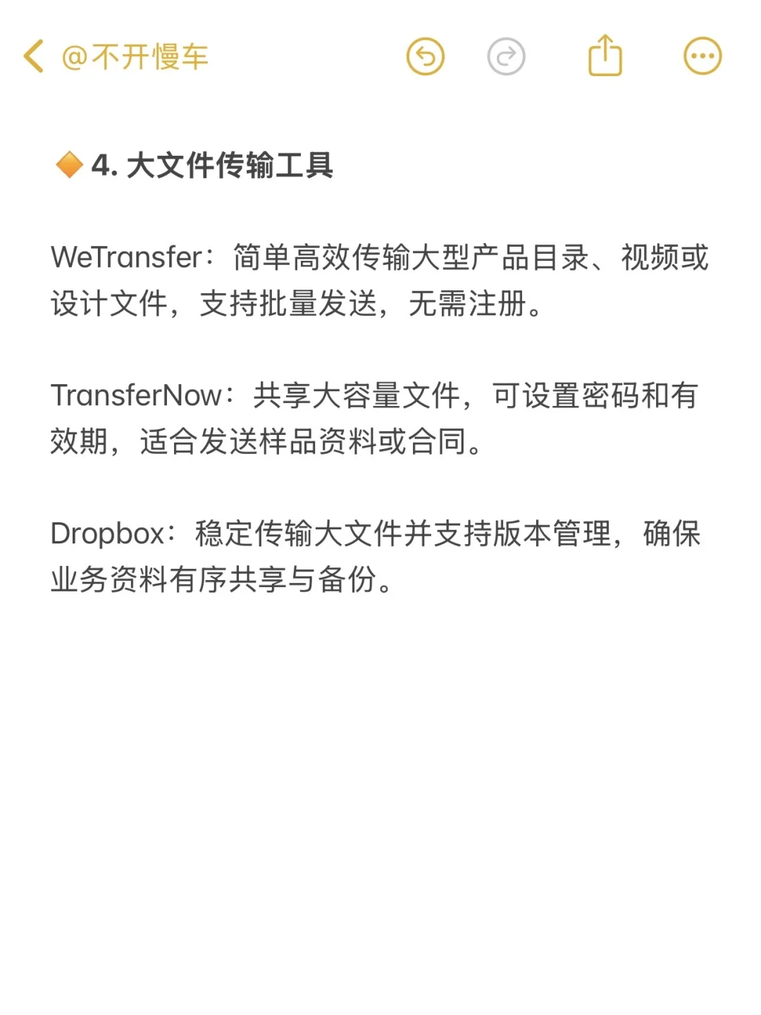 你们做外贸的真的不知道有这些工作神器吗?