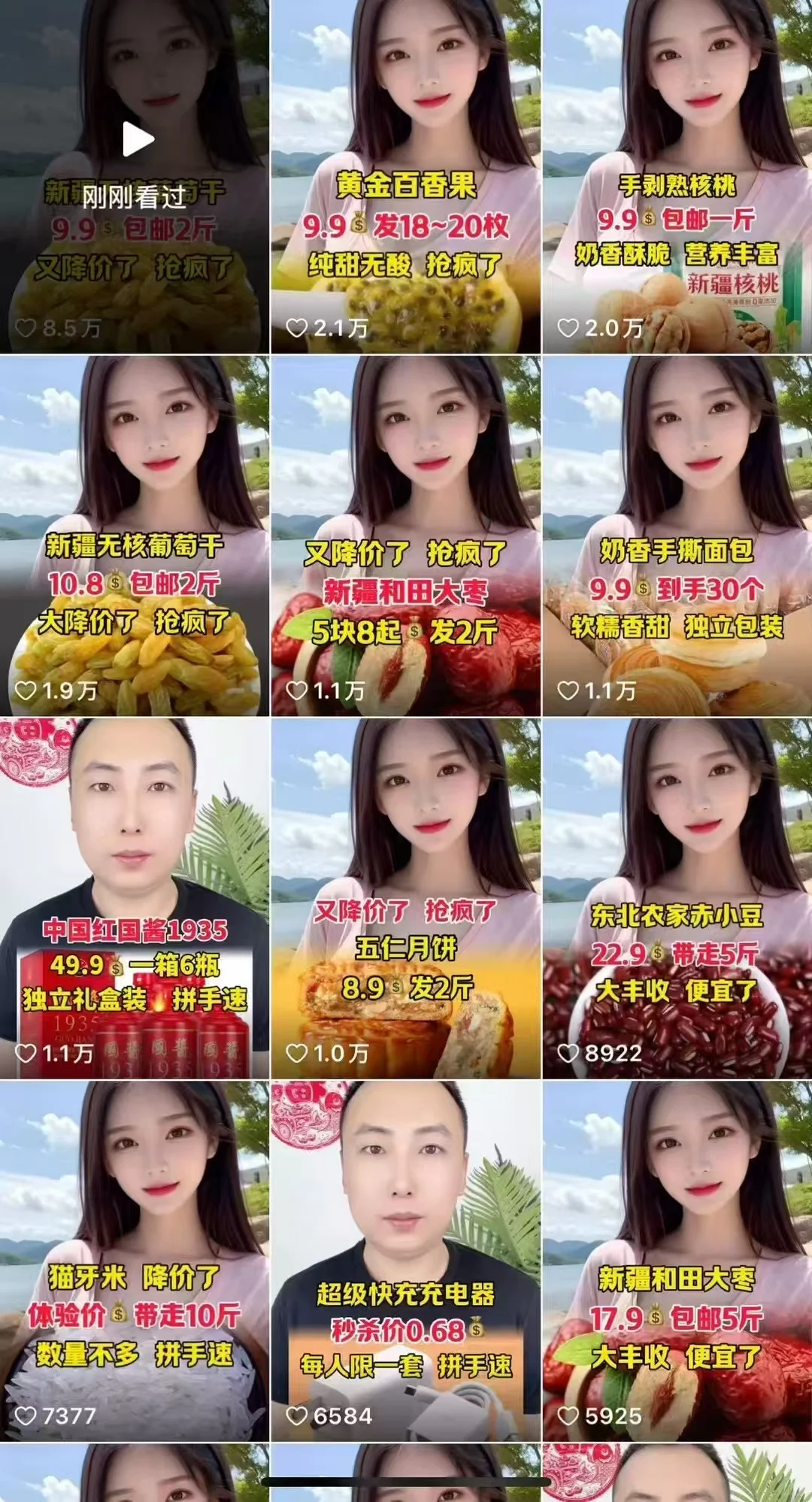 最新技术快手一刀不剪