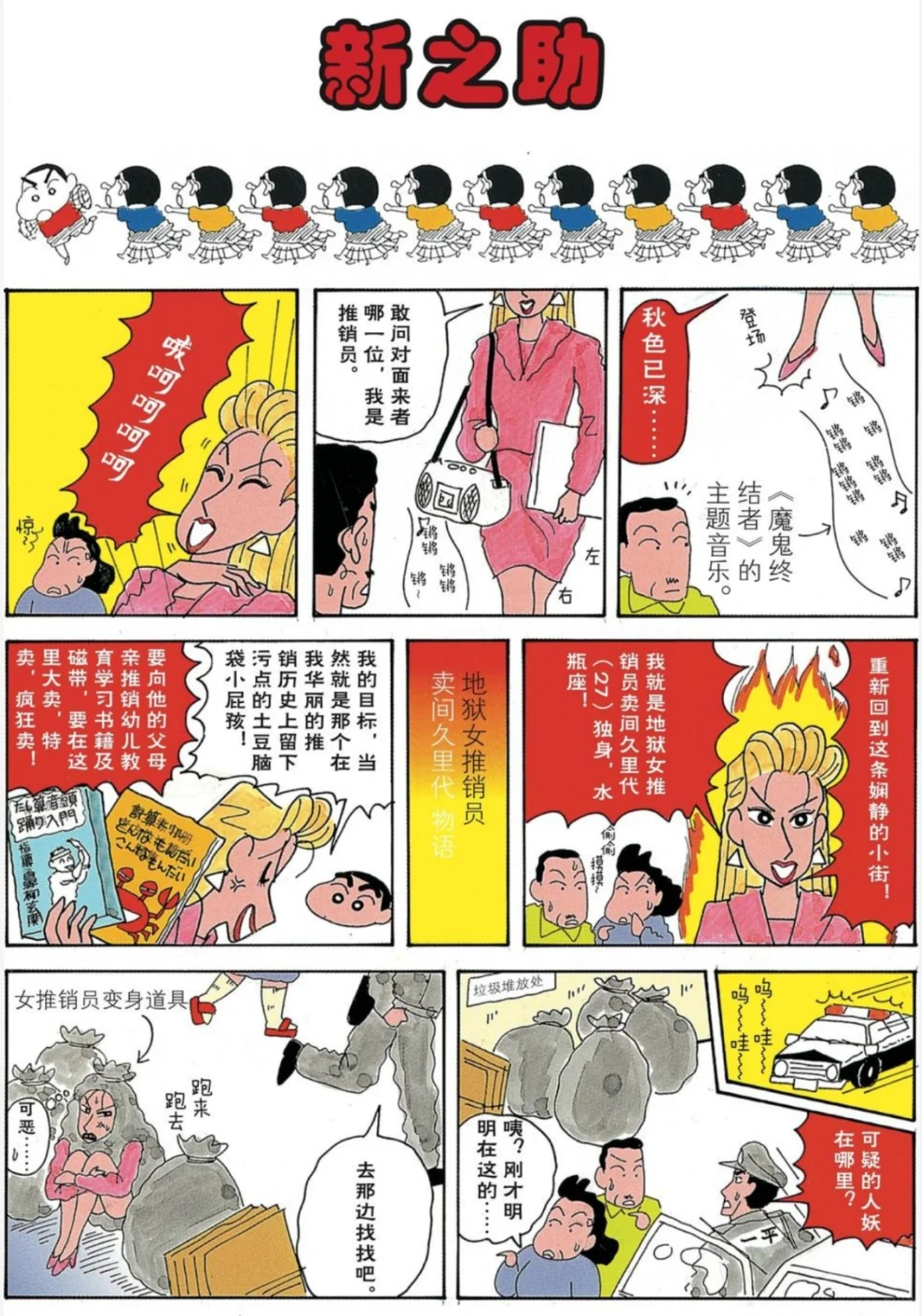 画小新教程来啦！推销员；逛艺术展