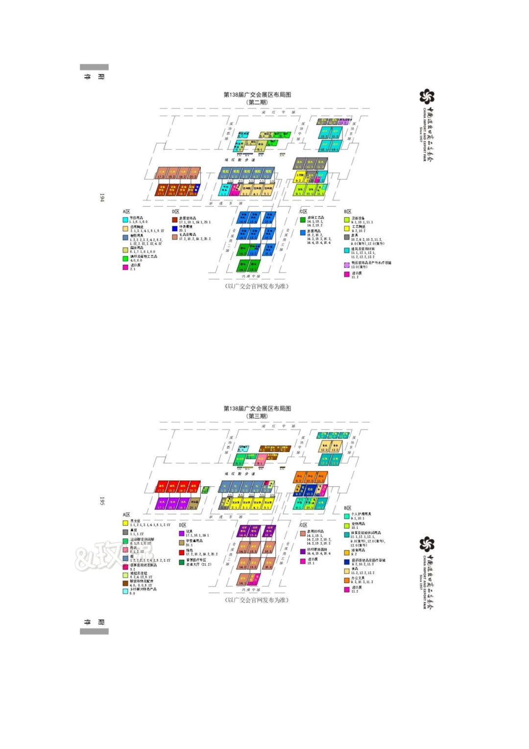 138届广交会别瞎忙！这份攻略让客户主动找你
