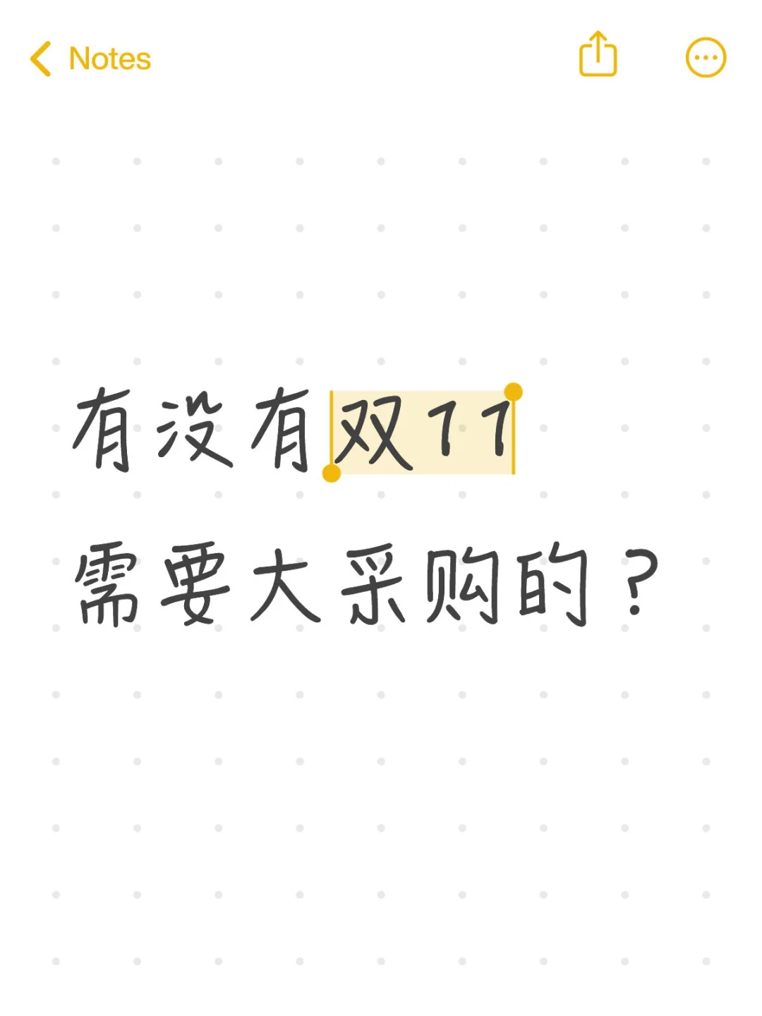 双11需要采购礼品小预算的.