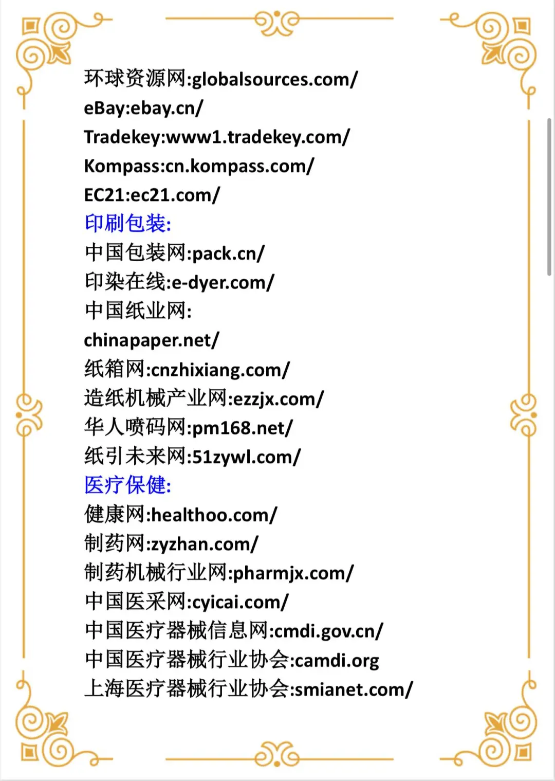 采购人必备！询价货源网址