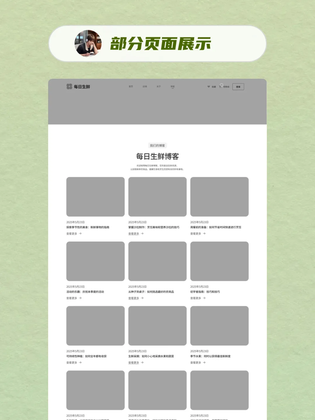 【低保真交互】每日生鲜-11页-Figma作品