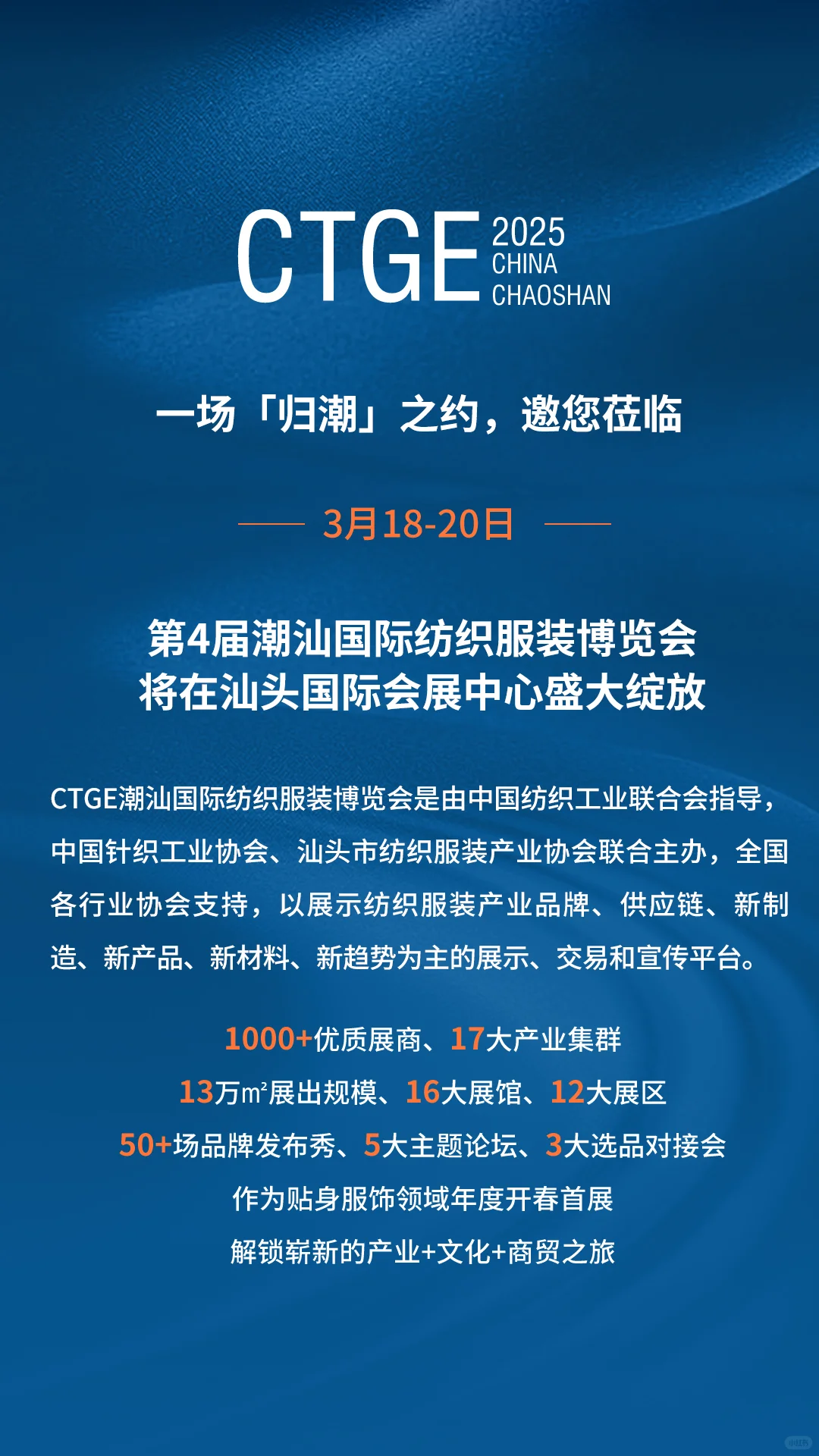 逛展不迷路！潮汕服博会高效逛展指南请查收