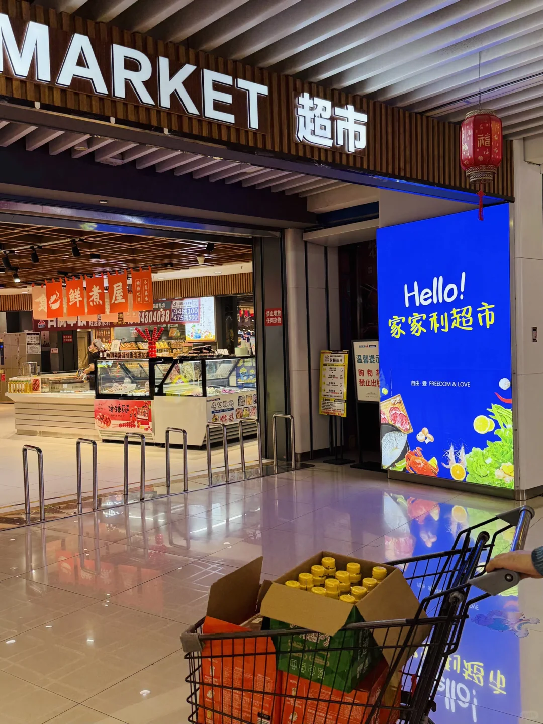 太原!家庭聚会采购指南!本地人常逛的超市!