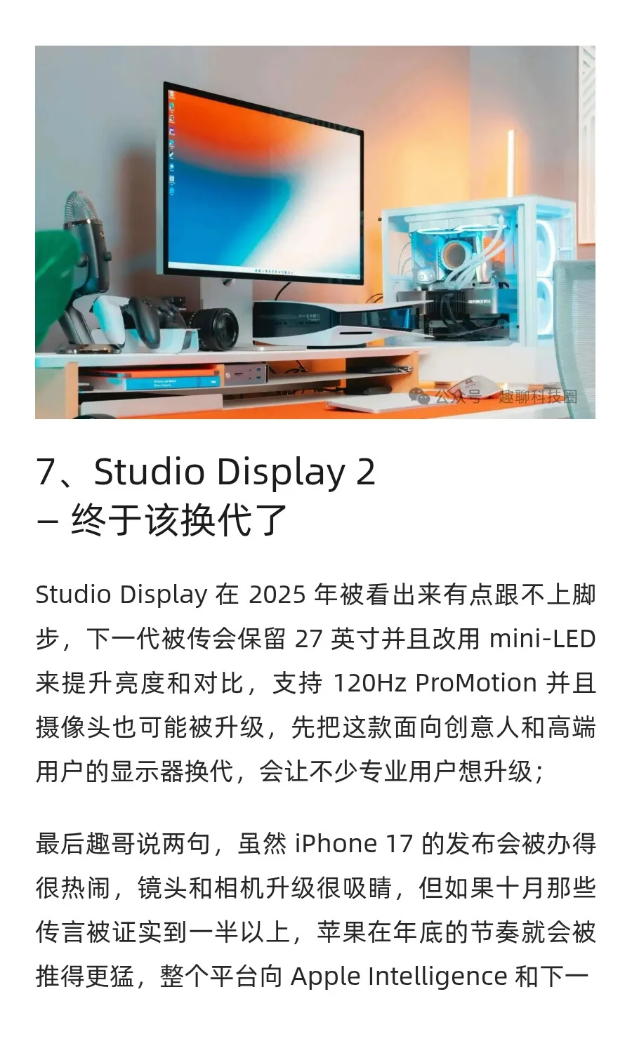 iPhone 只是序章，十月这些新品才是重点