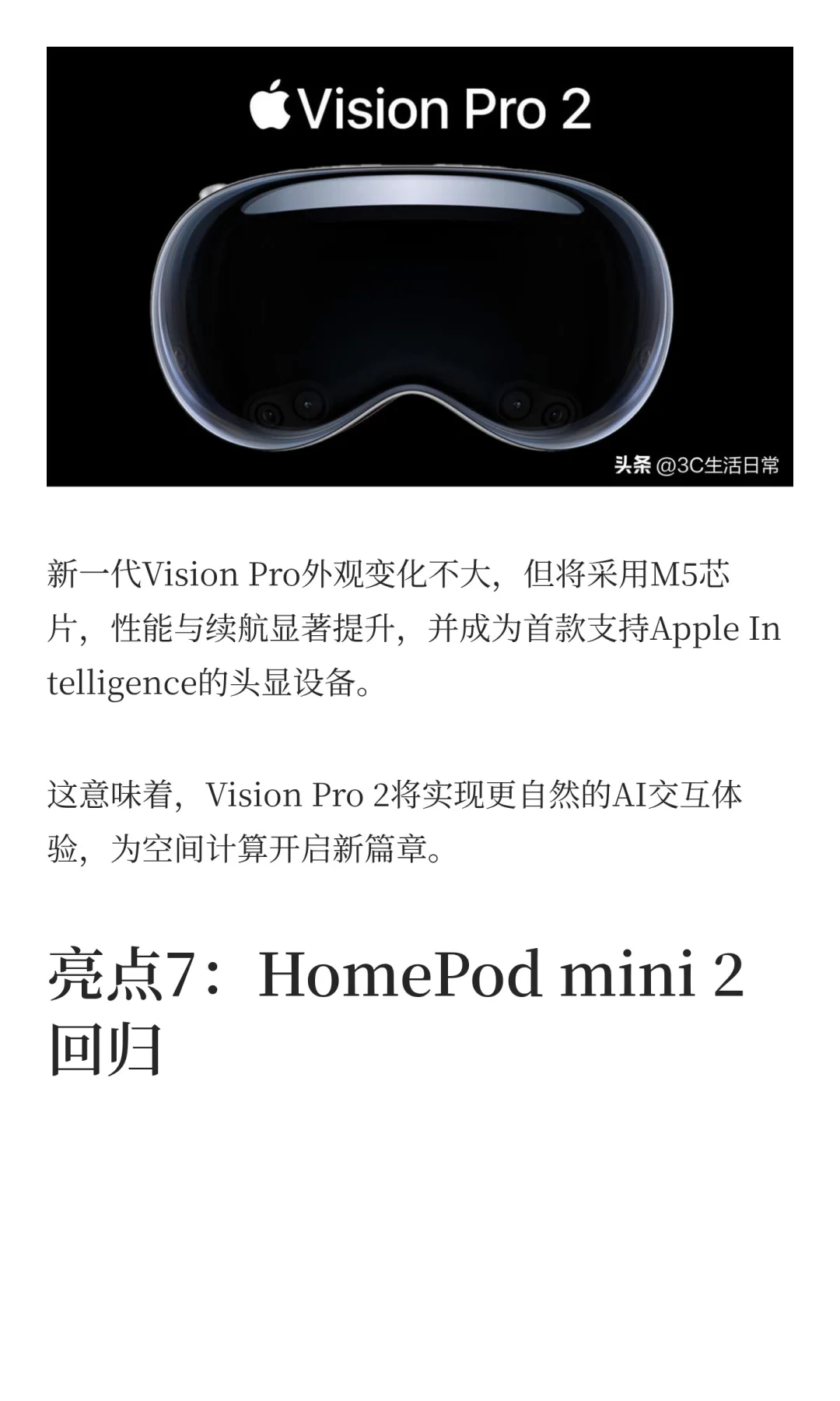 苹果10月发布会时间曝光！M5芯片、MacBook