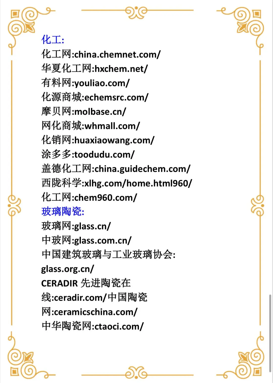 采购人必备！询价货源网址