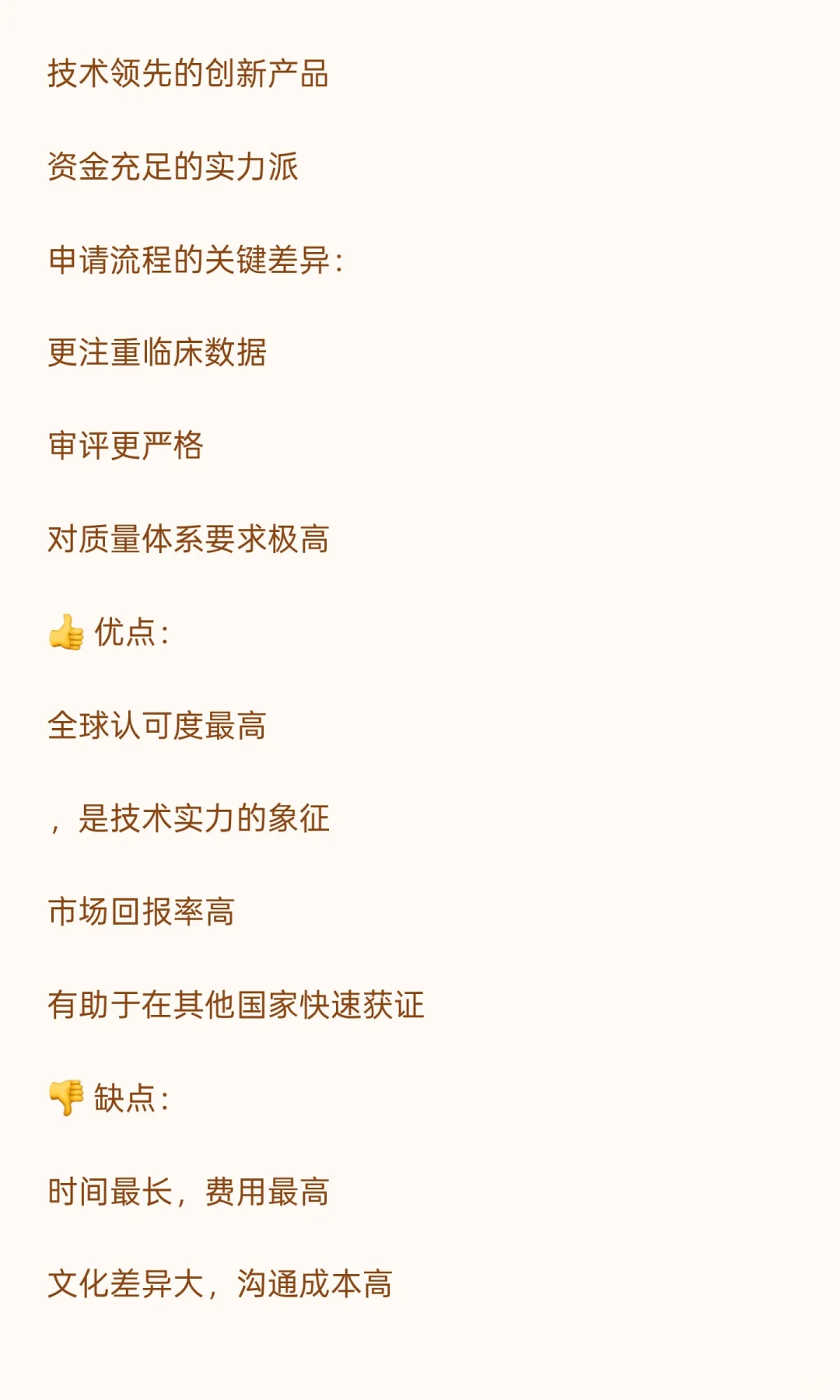 医疗器械认证小白科普系列：你的产品如何