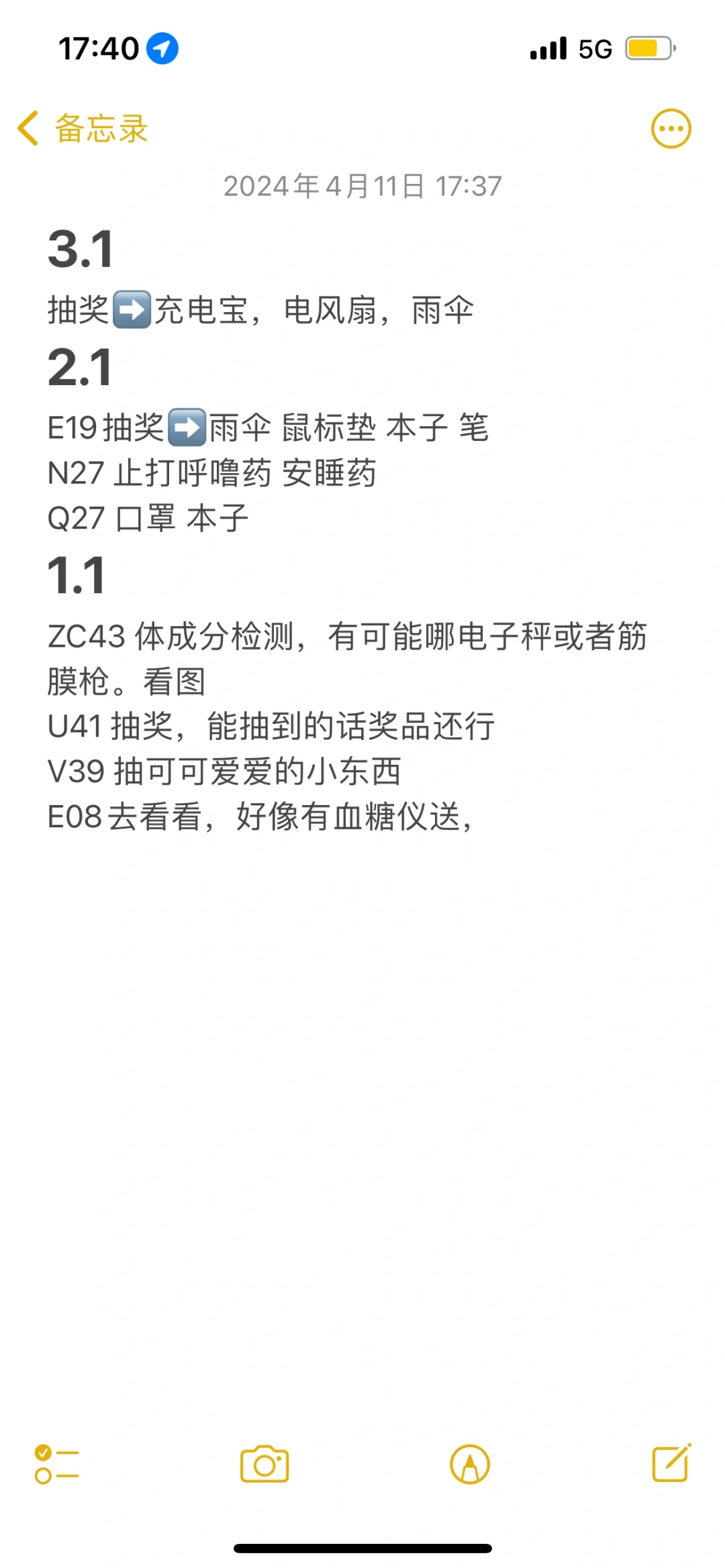 4.11医疗器械展 国家会展中心